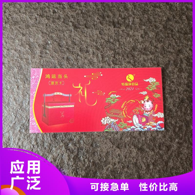  水票做工细致