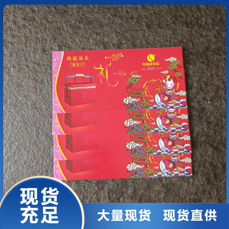  水票多行业适用