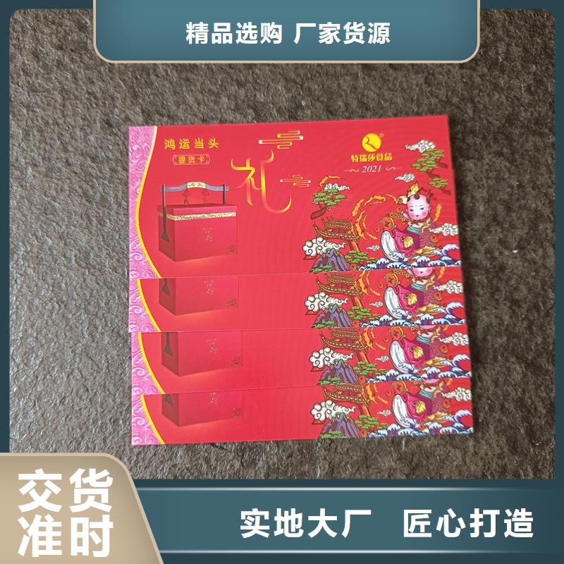 瑞胜达防伪打印纸提货券-【白酒木盒】质量优价格低sxxgc.com