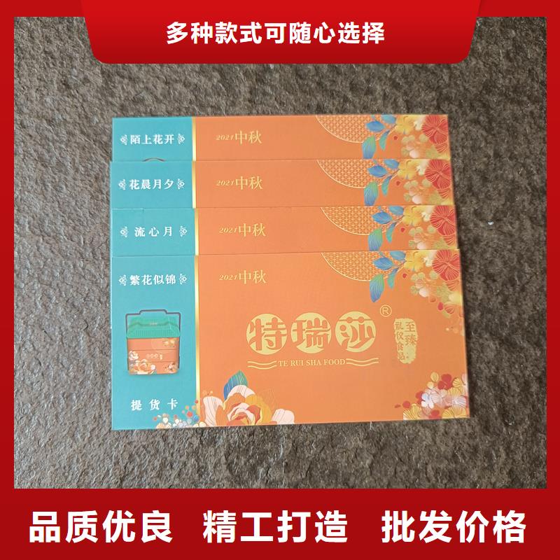  水票材质实在