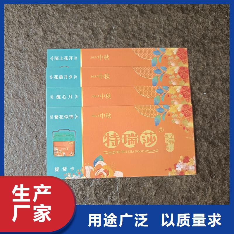  水票实体厂家支持定制