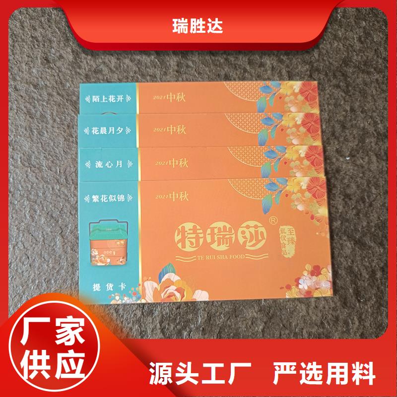  水票厂家供应