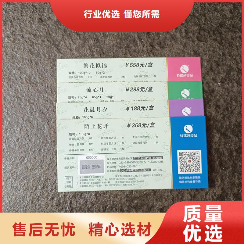  水票供货及时