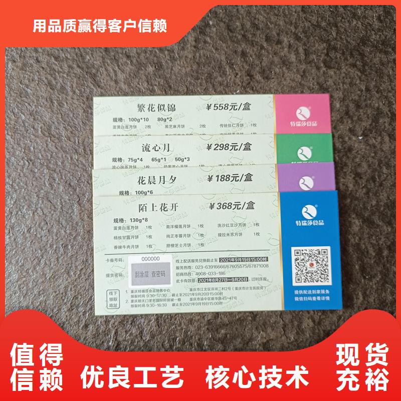水票防伪合同厂家N年生产经验