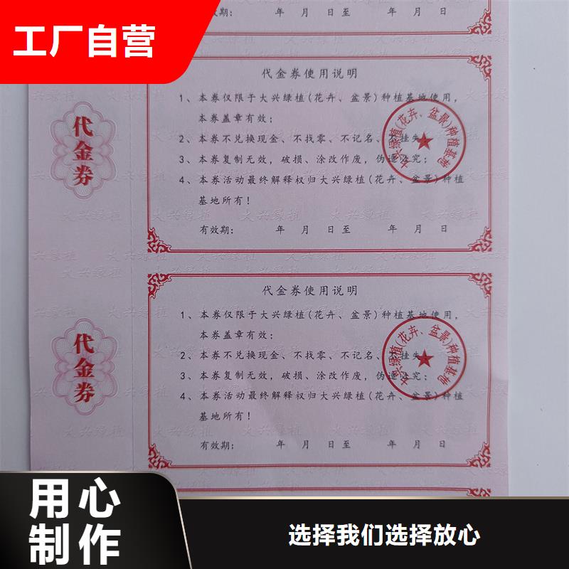 水票诚信经营现货现发