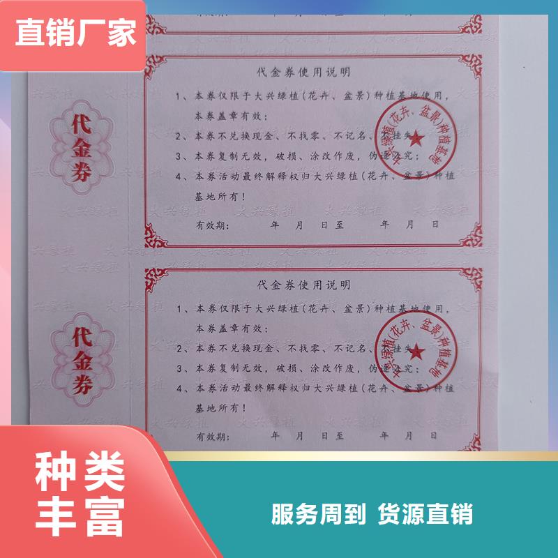 水票严选用料