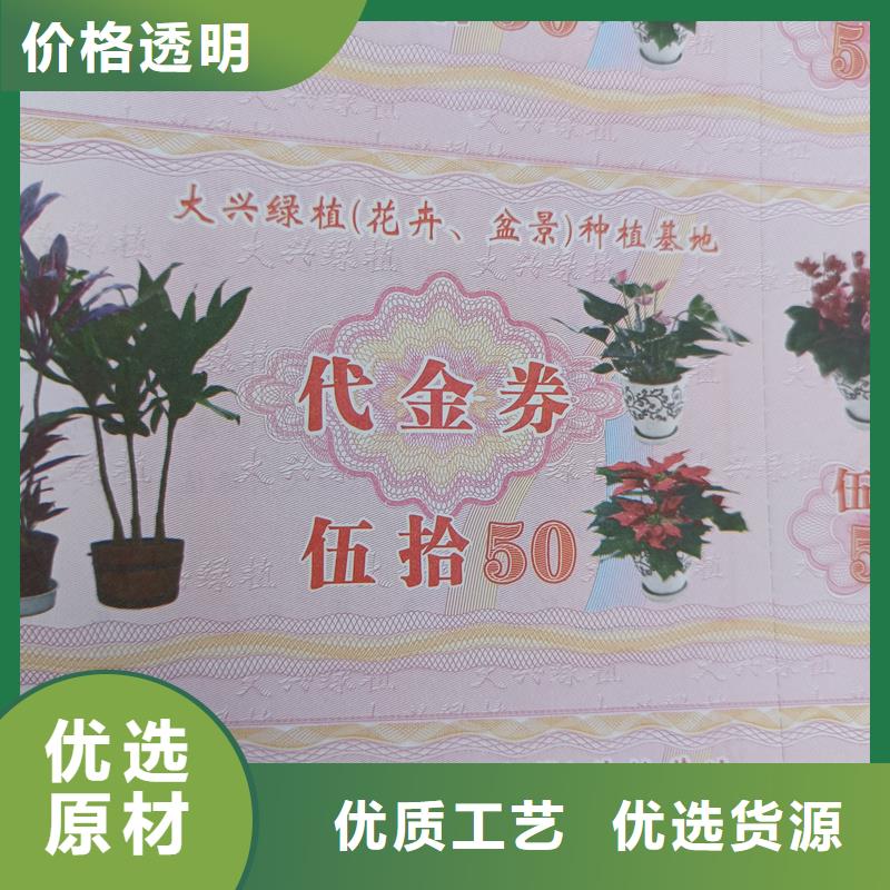 【水票做防伪标签的公司规格型号全】