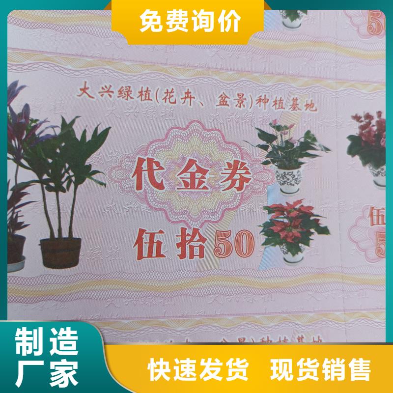  水票源厂定制