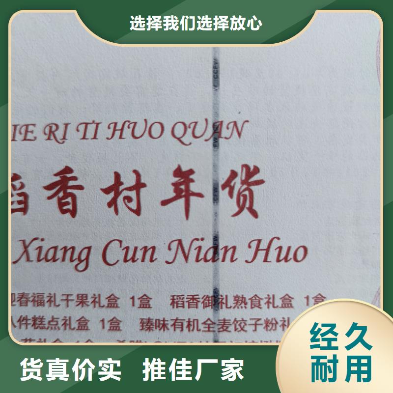 水票防伪合同厂家N年生产经验