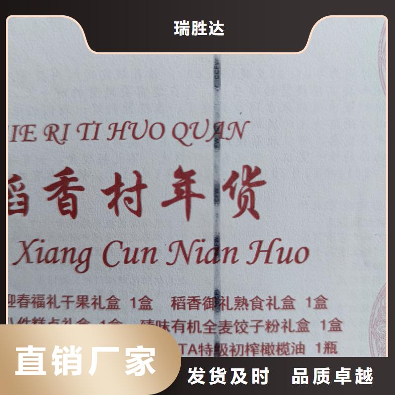 水票常年出售