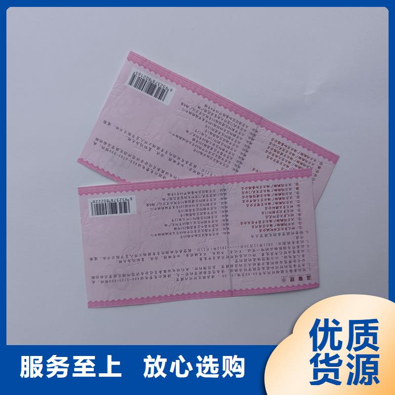  水票厂家直销售后完善
