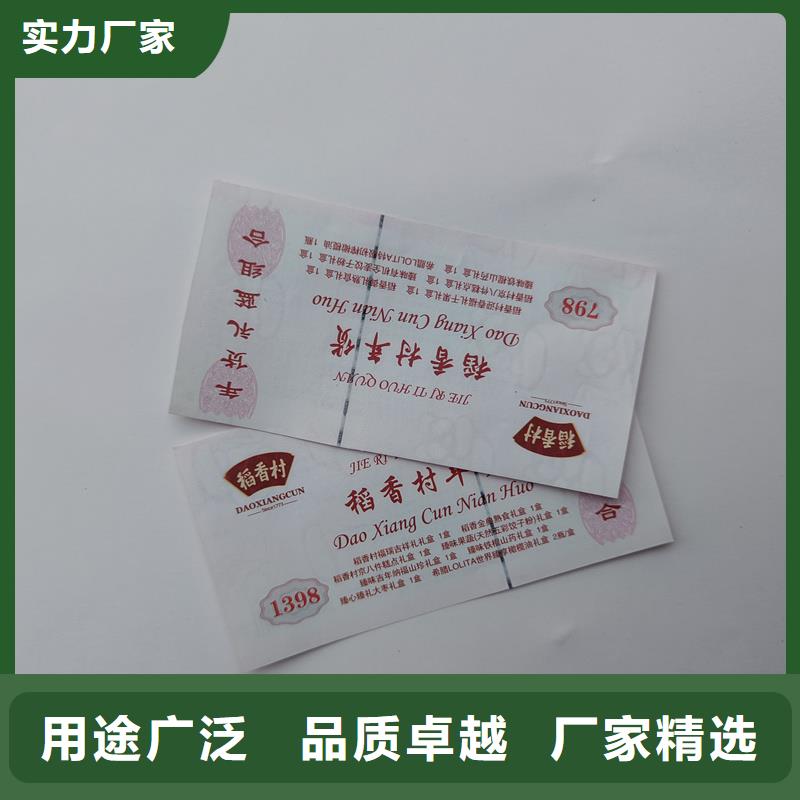 水票适用范围广