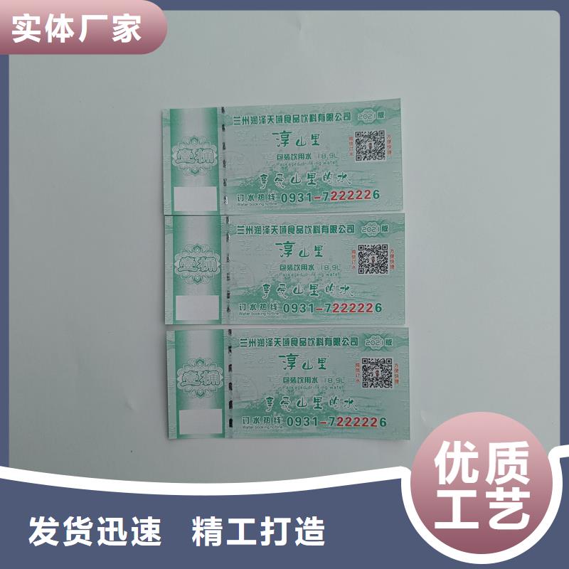 水票出厂严格质检