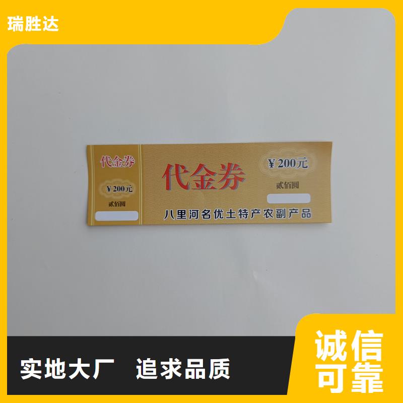 水票好品质经得住考验