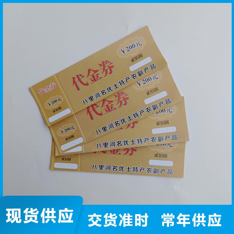  水票做工细致