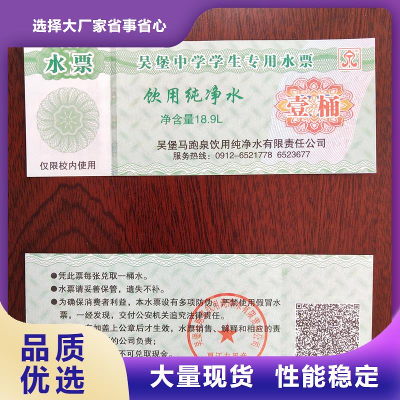  水票48小时发货