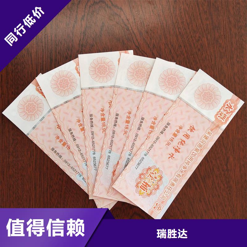  水票厂家供应
