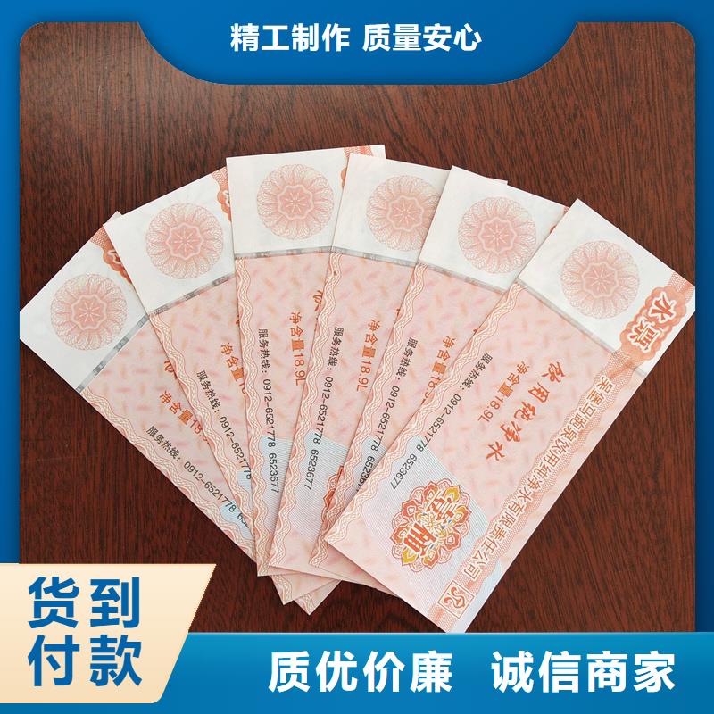 水票 防伪合同制作专注细节专注品质