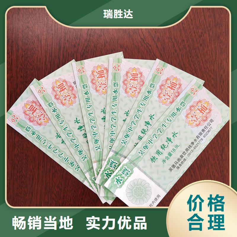 水票适用范围广