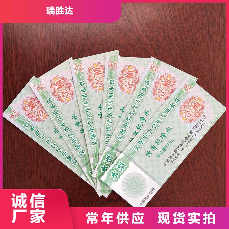 水票好货采购