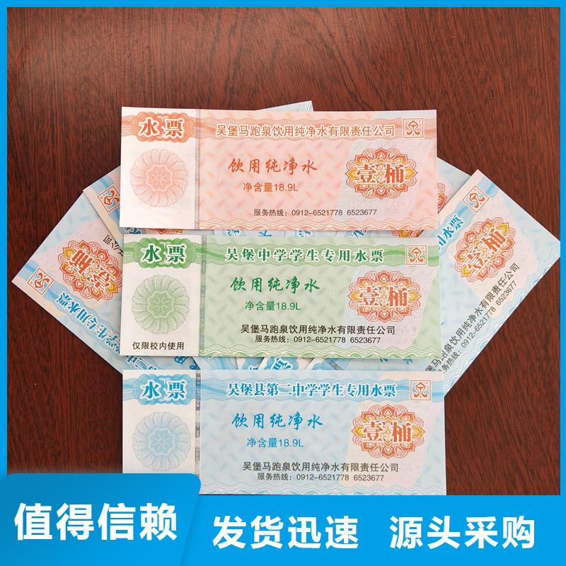  水票用心细节