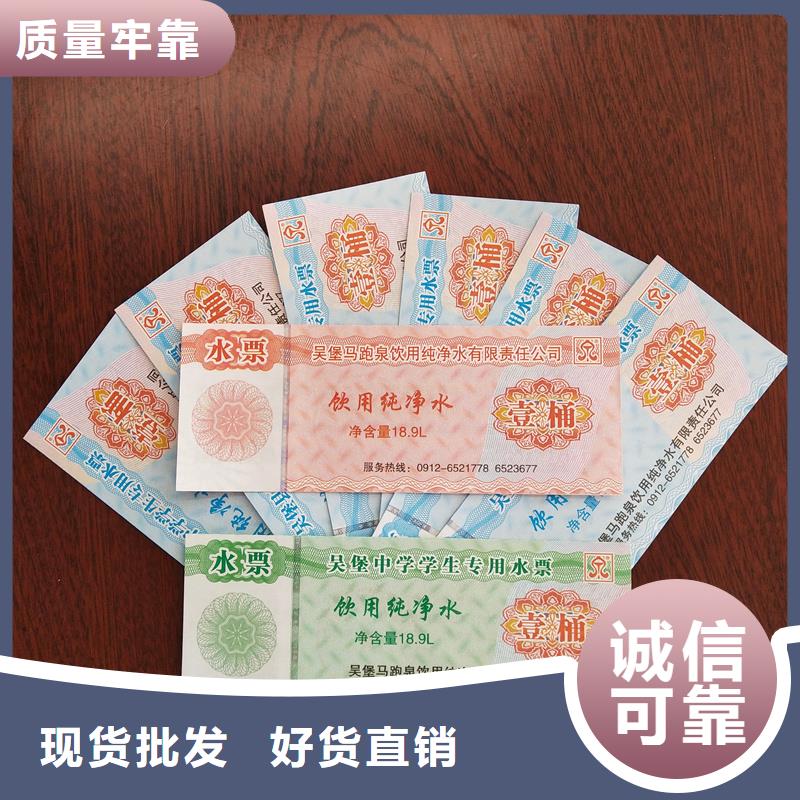 水票源头厂家来图定制