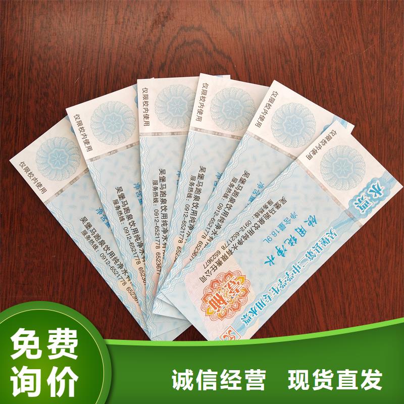 【水票菊花防伪水印纸符合行业标准】