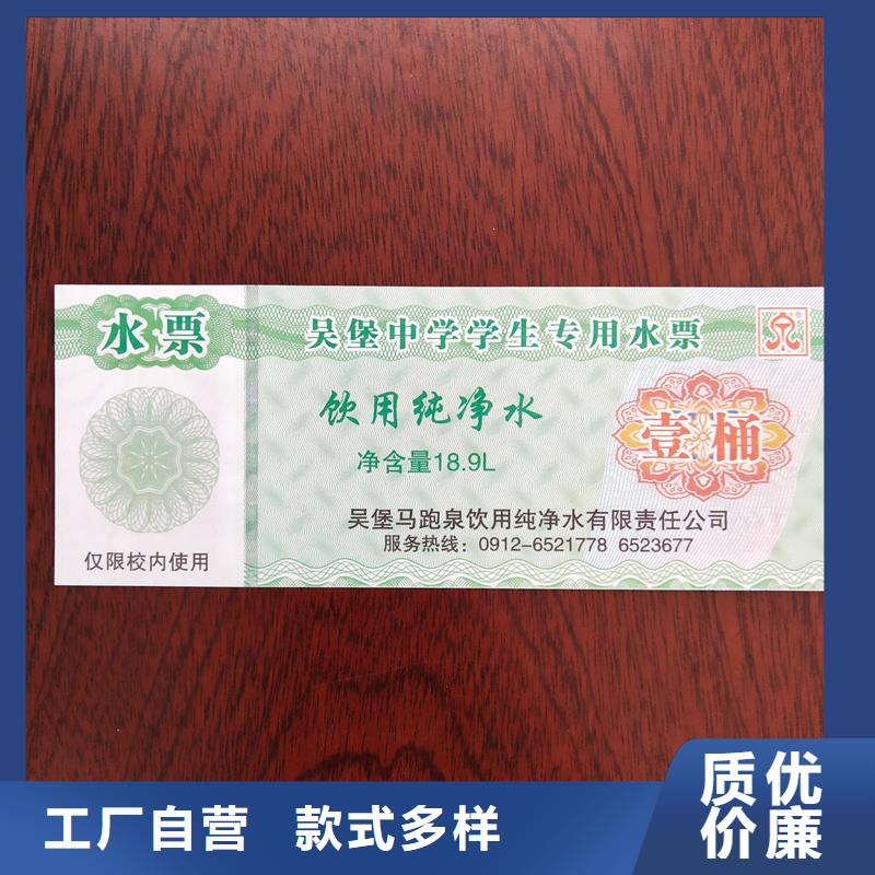 水票原料层层筛选
