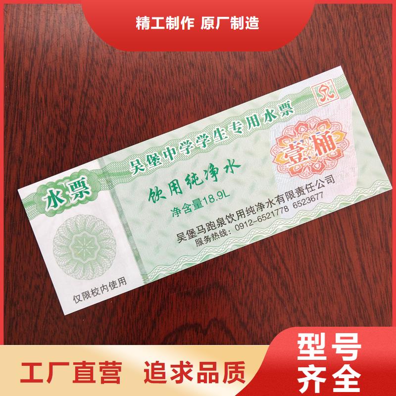 瑞胜达防伪打印纸提货券-【白酒木盒】质量优价格低sxxgc.com