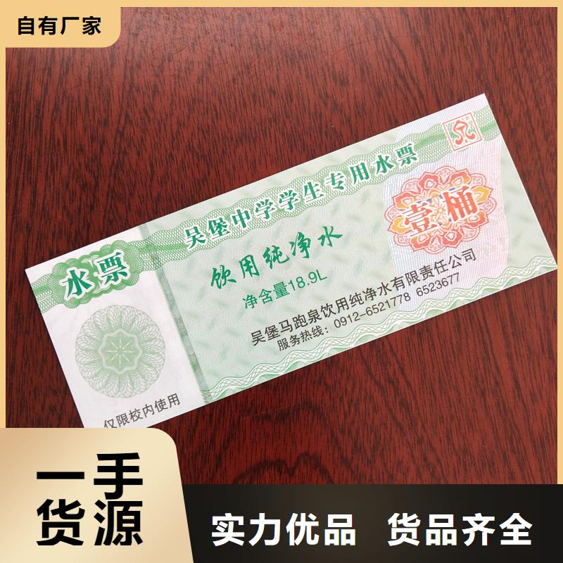  水票产品参数