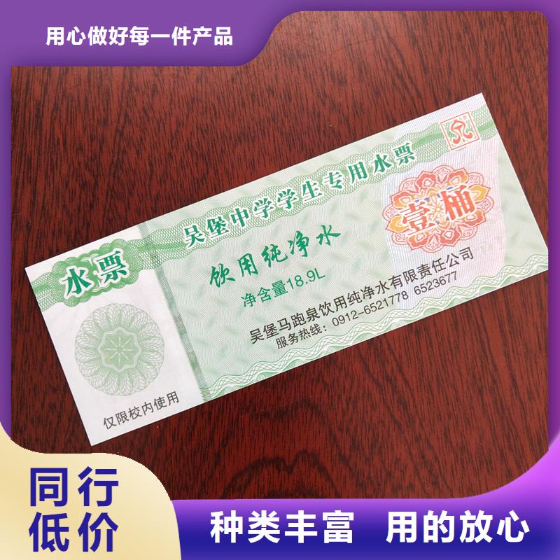 水票优良工艺