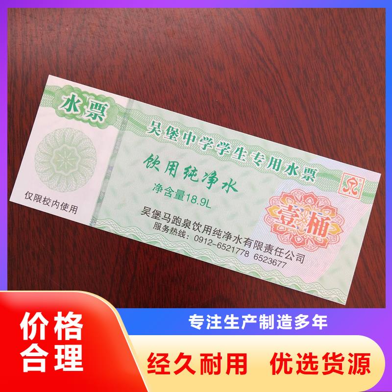  水票品牌大厂家