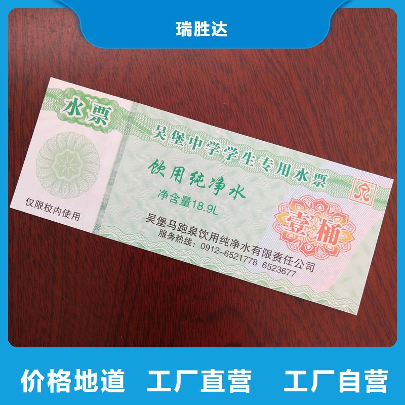  水票安装简单