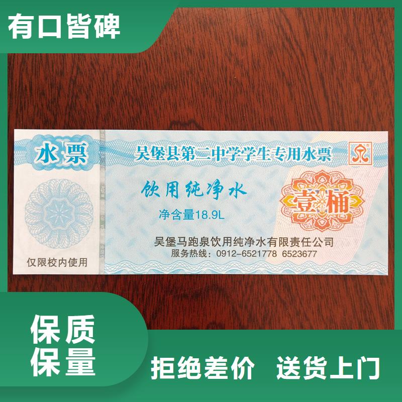  水票物流配货上门