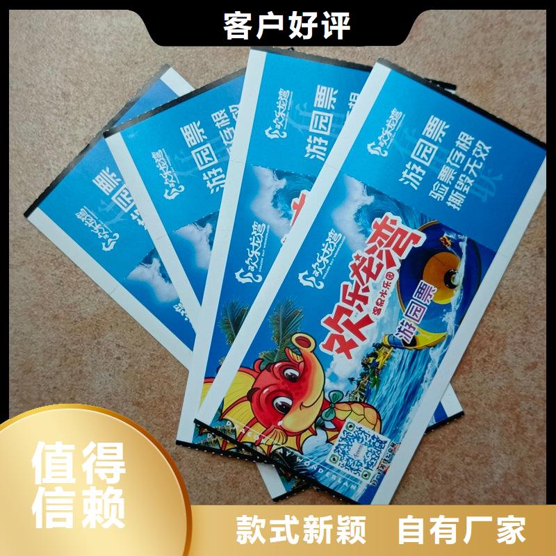  水票实体厂家支持定制