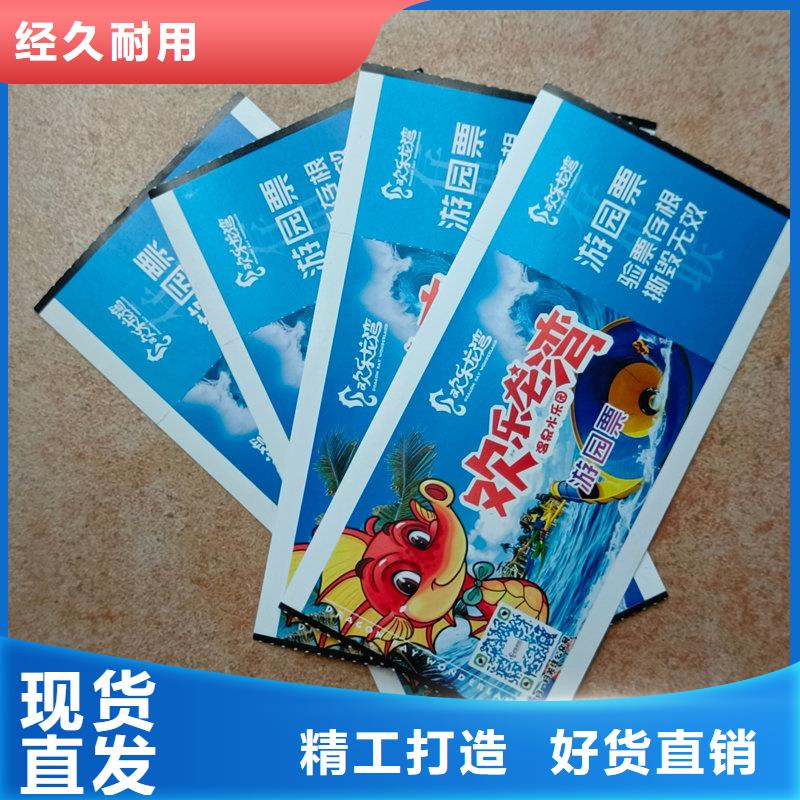 水票厂家质量过硬