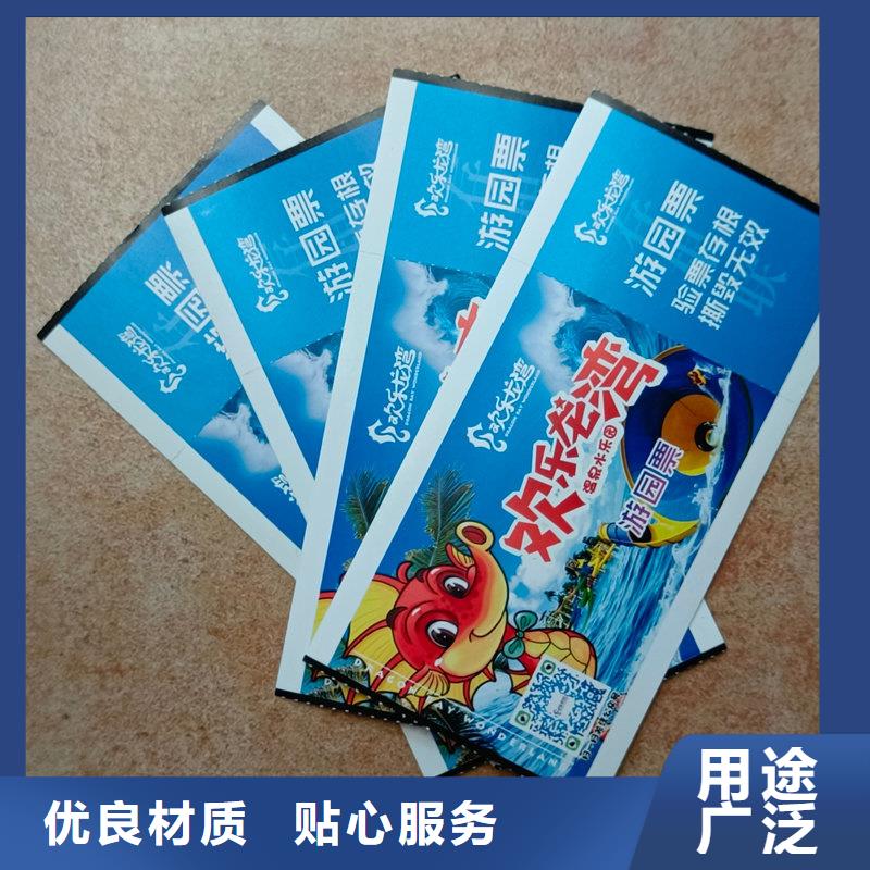 水票制作公司饮用矿物质水专用票