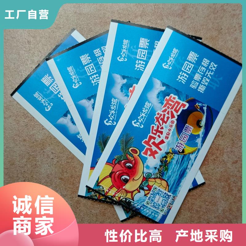 水票源头厂家来图定制