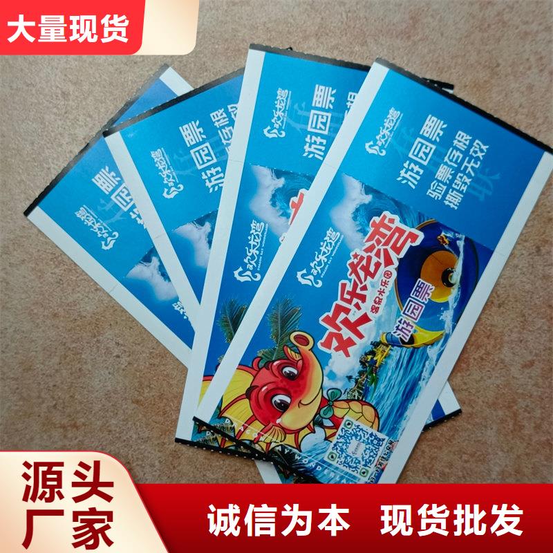  水票专业的生产厂家