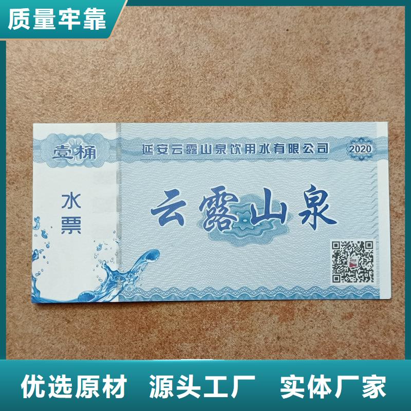  水票多行业适用