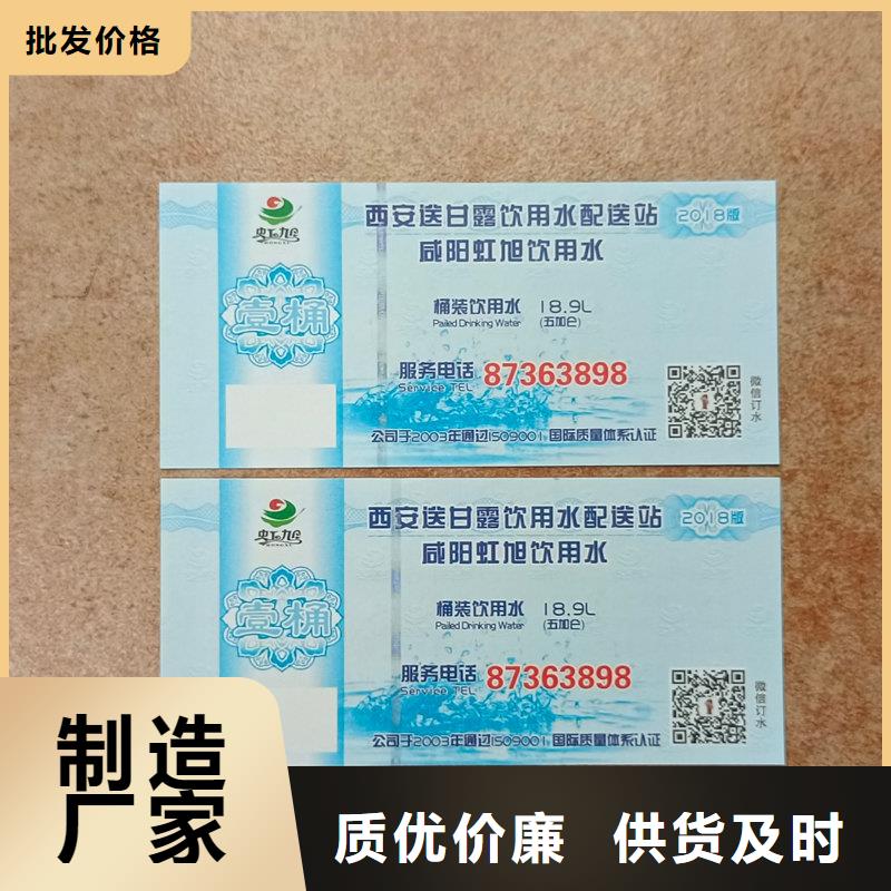  水票源头工厂