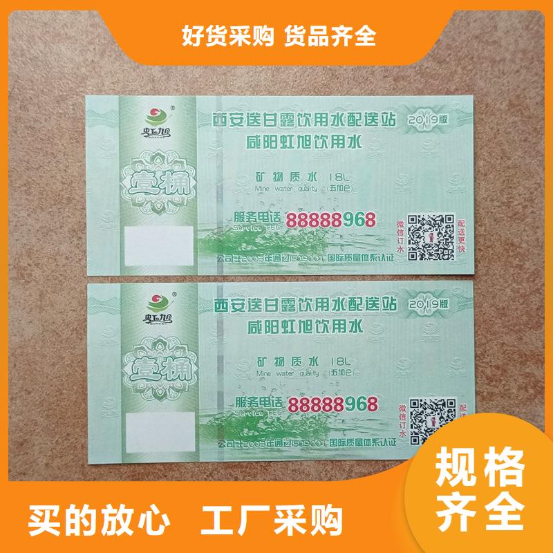 水票线防伪纸讲信誉保质量