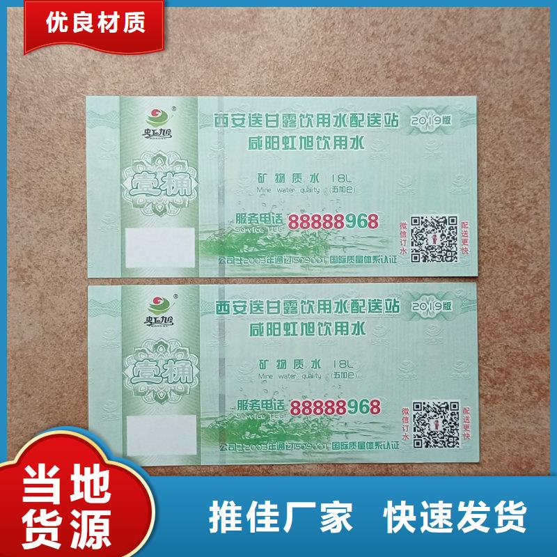 水票源头厂家来图定制