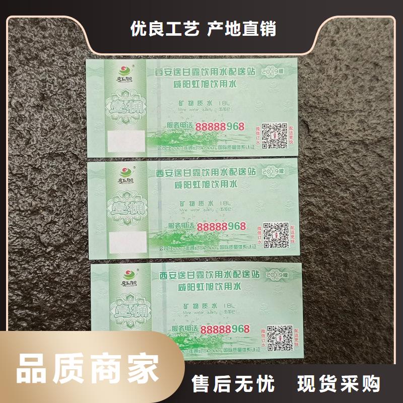水票多种规格库存充足