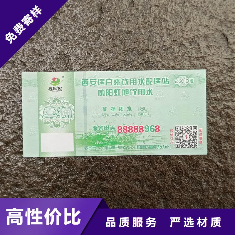  水票产品参数