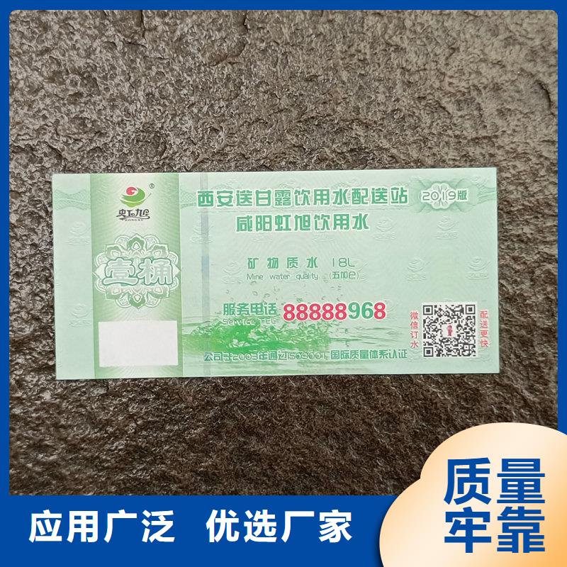  水票材质实在