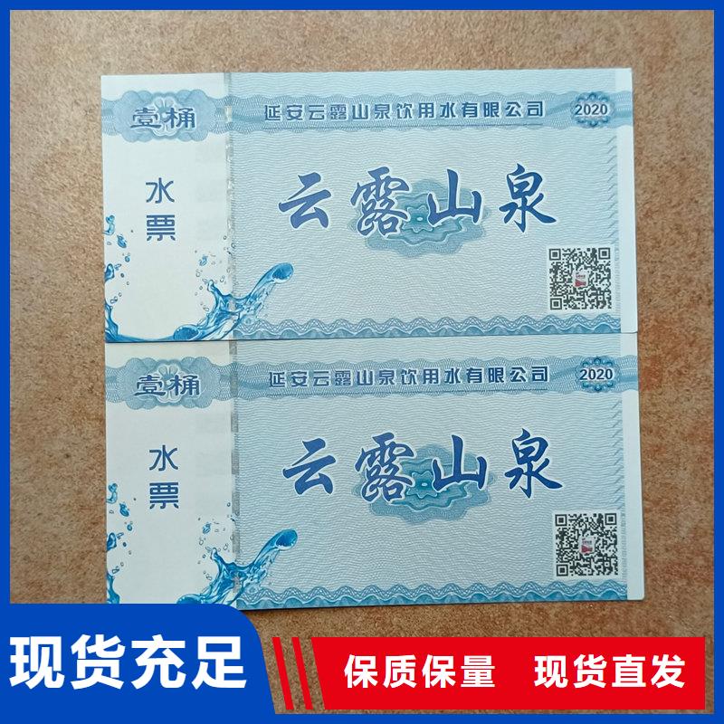 【提货券】-电码防伪标签畅销本地