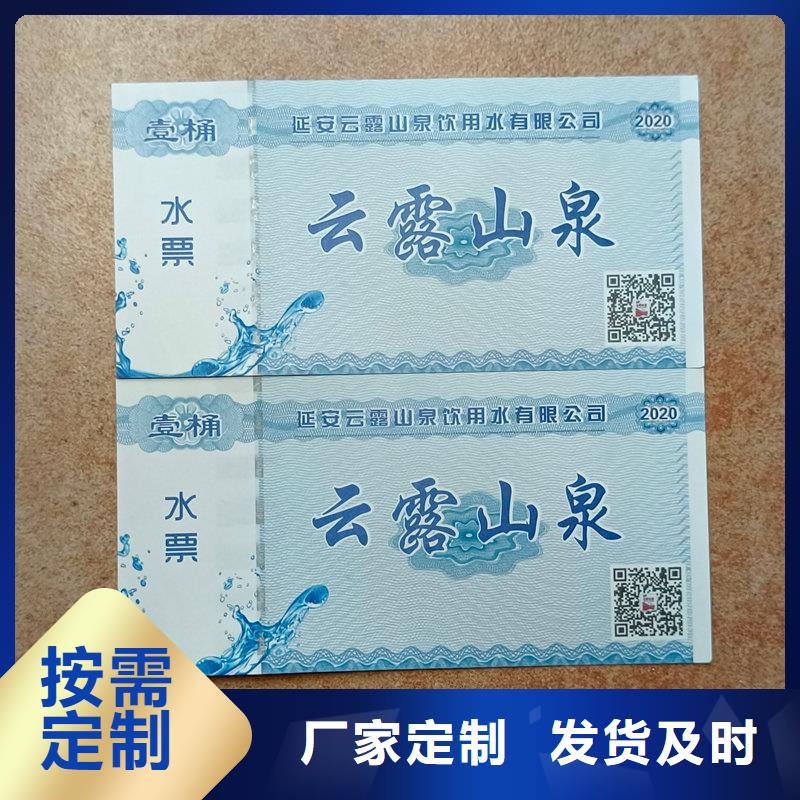  水票48小时发货