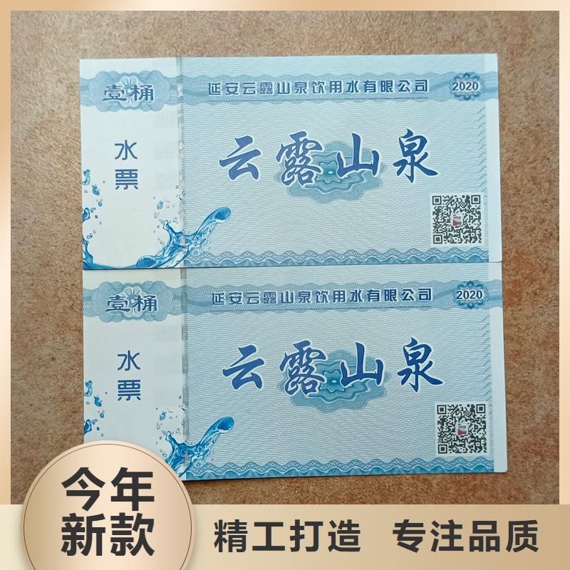 水票库存丰富