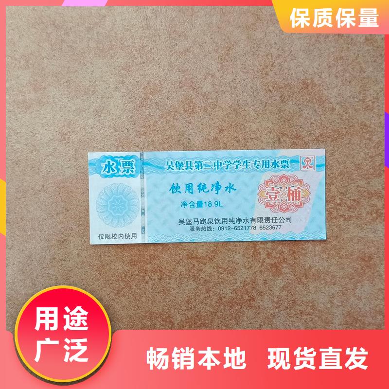 水票生产经验丰富